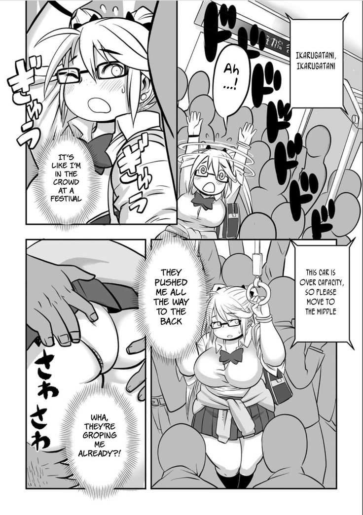 Tsukin Rush Hatsu Taiken?