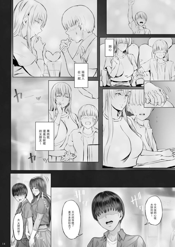 Kanojo ga Boku no Shiranai Tokoro de――2 | 她在我所不知道的地方――2