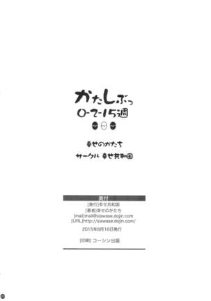 Katashibut 0-2-15-shuu Page #90