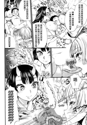 Kusari no Kuni no Anoko - Page 29