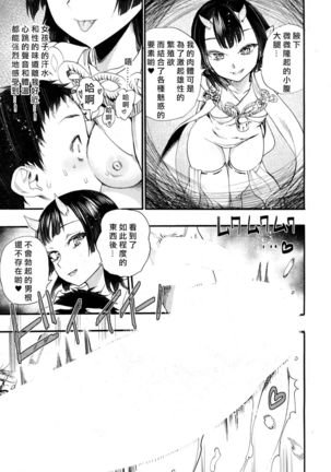 Kusari no Kuni no Anoko - Page 16