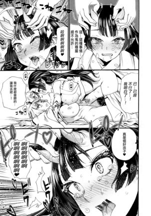 Kusari no Kuni no Anoko - Page 42