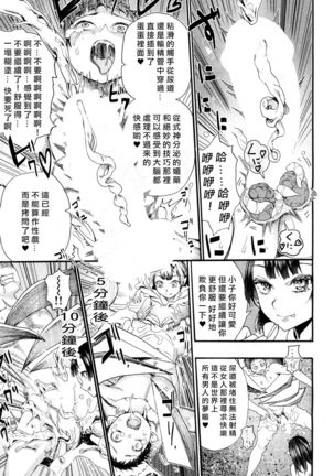 Kusari no Kuni no Anoko - Page 20