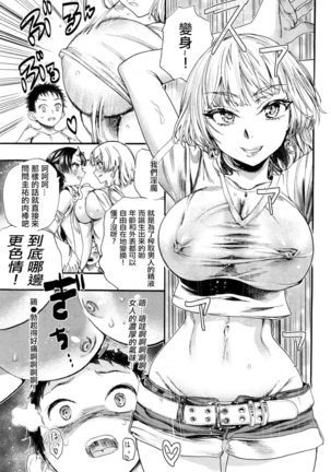 Kusari no Kuni no Anoko - Page 28