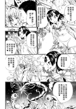 Kusari no Kuni no Anoko - Page 17