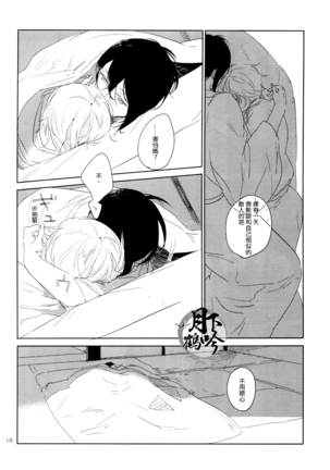 ぼくが何千マイルも歩いたら Page #9