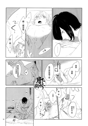 ぼくが何千マイルも歩いたら - Page 13