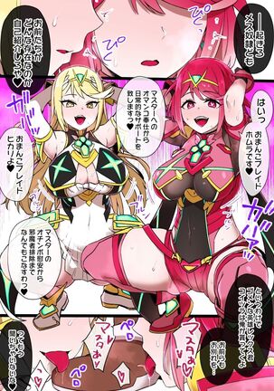 Homura & Hikari Sennou NTR Manga 14P