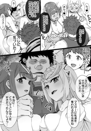 Homura & Hikari Sennou NTR Manga 14P Page #5