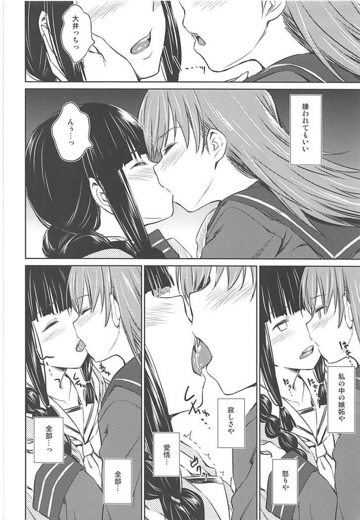 Fuyu ni Saku Yuri