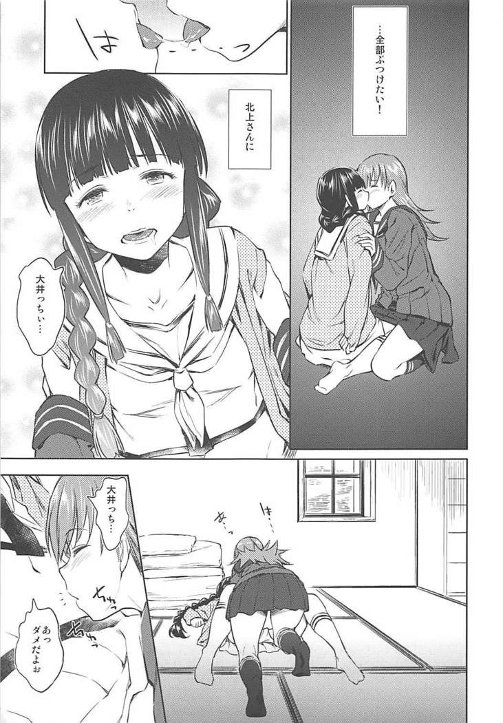 Fuyu ni Saku Yuri