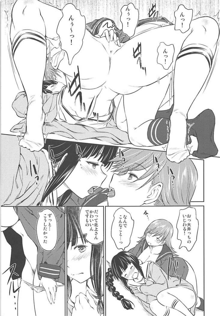 Fuyu ni Saku Yuri