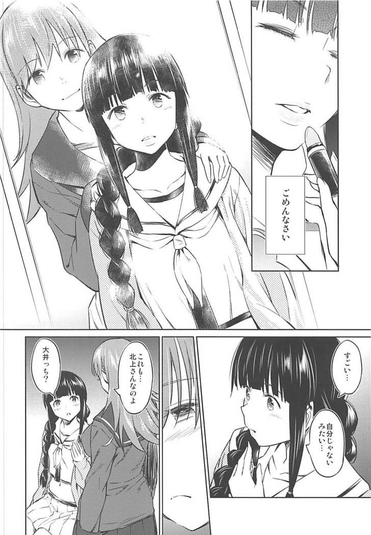 Fuyu ni Saku Yuri