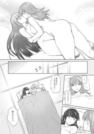 Fuyu ni Saku Yuri Page #24