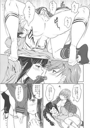 Fuyu ni Saku Yuri Page #14