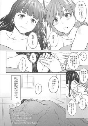 Fuyu ni Saku Yuri Page #25