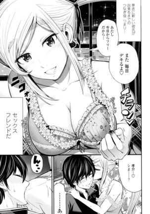 Nama de Naka o Ippai ni Shite. - Please! Fill vagina with sperm. Page #174