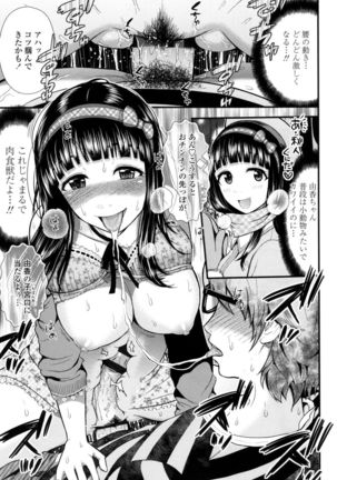 Nama de Naka o Ippai ni Shite. - Please! Fill vagina with sperm. - Page 34