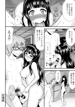 Nama de Naka o Ippai ni Shite. - Please! Fill vagina with sperm. - Page 43