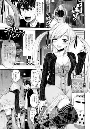 Nama de Naka o Ippai ni Shite. - Please! Fill vagina with sperm. Page #172