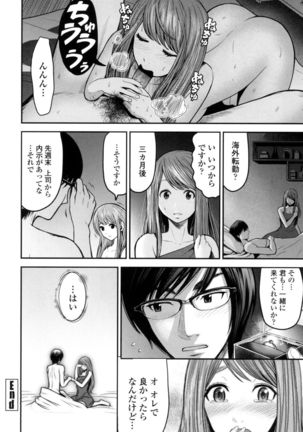 Nama de Naka o Ippai ni Shite. - Please! Fill vagina with sperm. Page #171