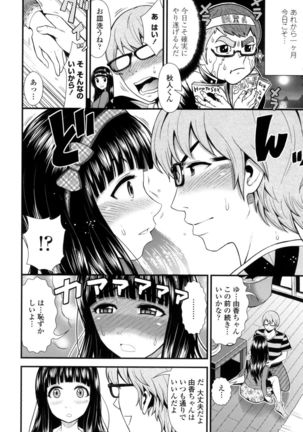 Nama de Naka o Ippai ni Shite. - Please! Fill vagina with sperm. - Page 27