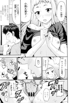 Nama de Naka o Ippai ni Shite. - Please! Fill vagina with sperm. Page #138