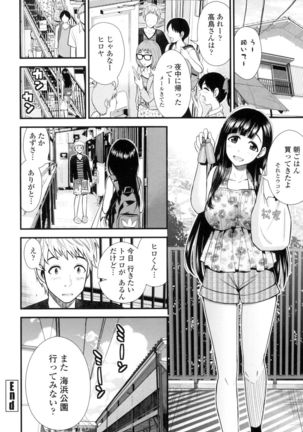 Nama de Naka o Ippai ni Shite. - Please! Fill vagina with sperm. Page #125