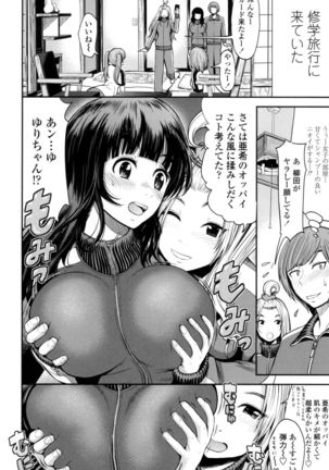 Nama de Naka o Ippai ni Shite. - Please! Fill vagina with sperm. Page #65