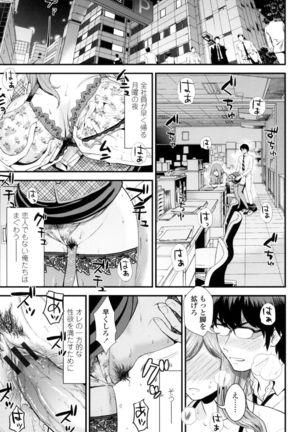 Nama de Naka o Ippai ni Shite. - Please! Fill vagina with sperm. Page #150