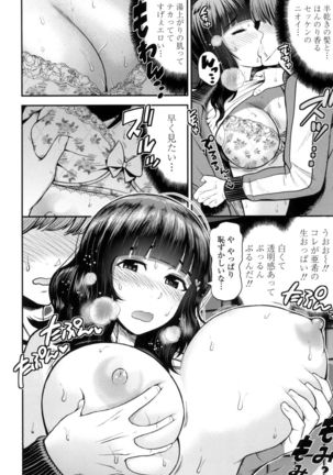 Nama de Naka o Ippai ni Shite. - Please! Fill vagina with sperm. Page #69