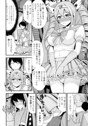 Nama de Naka o Ippai ni Shite. - Please! Fill vagina with sperm. - Page 87