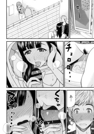 Nama de Naka o Ippai ni Shite. - Please! Fill vagina with sperm. - Page 119