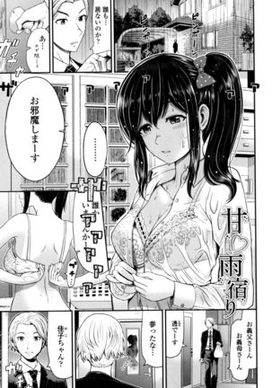 Nama de Naka o Ippai ni Shite. - Please! Fill vagina with sperm. Page #44