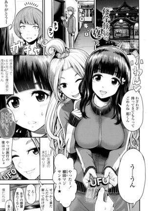 Nama de Naka o Ippai ni Shite. - Please! Fill vagina with sperm. - Page 64