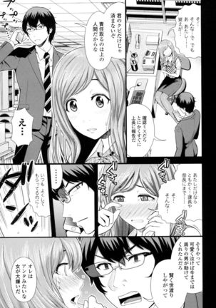 Nama de Naka o Ippai ni Shite. - Please! Fill vagina with sperm. Page #154