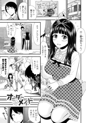 Nama de Naka o Ippai ni Shite. - Please! Fill vagina with sperm. - Page 84