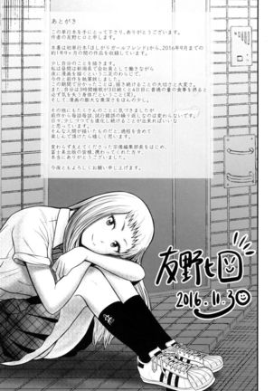 Nama de Naka o Ippai ni Shite. - Please! Fill vagina with sperm. - Page 192