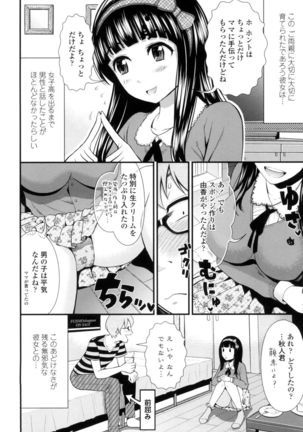 Nama de Naka o Ippai ni Shite. - Please! Fill vagina with sperm. Page #25