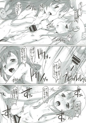 Gochuumon wa Dai 30 Kuchikutai desu ka? Page #14