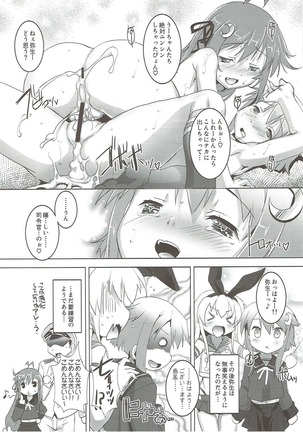 Gochuumon wa Dai 30 Kuchikutai desu ka? Page #15