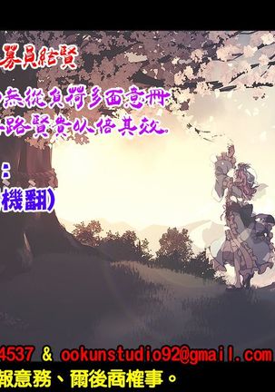 Elis-chan wa Mujaki Kawaii Page #21