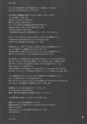 Yamiyo ni Tomoshibi Page #32