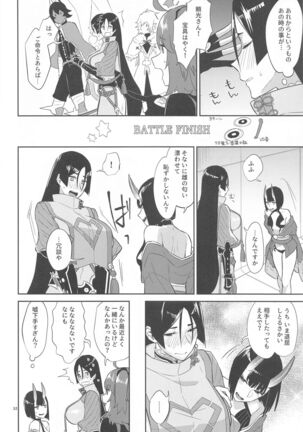 Yamiyo ni Tomoshibi Page #31