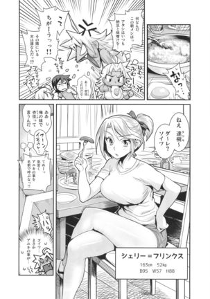 えなじぃキョーカ 総集編『凱旋復帰編』 Page #5
