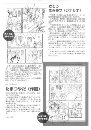 えなじぃキョーカ 総集編『凱旋復帰編』 Page #22