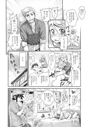 えなじぃキョーカ 総集編『凱旋復帰編』 - Page 19