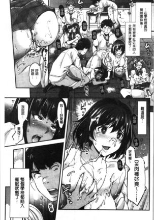 Gal na Imouto wa Saimin Play de Ikimakuru! Page #181