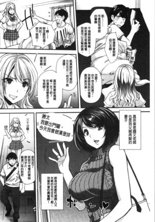 Gal na Imouto wa Saimin Play de Ikimakuru! Page #8