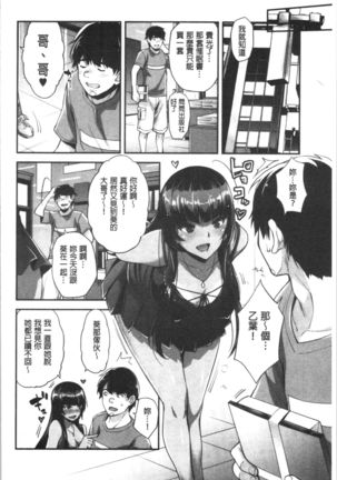 Gal na Imouto wa Saimin Play de Ikimakuru! Page #128